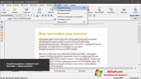 Screenshot ePochta Mailer for Windows 7