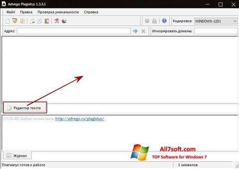 Screenshot Advego Plagiatus for Windows 7