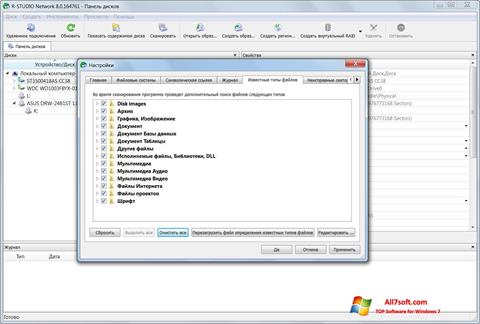 Screenshot R-Studio for Windows 7