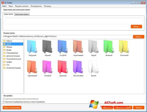 Screenshot Dr. Folder for Windows 7