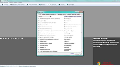 Screenshot iSpy for Windows 7