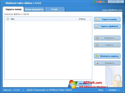 Screenshot WinMend Folder Hidden for Windows 7