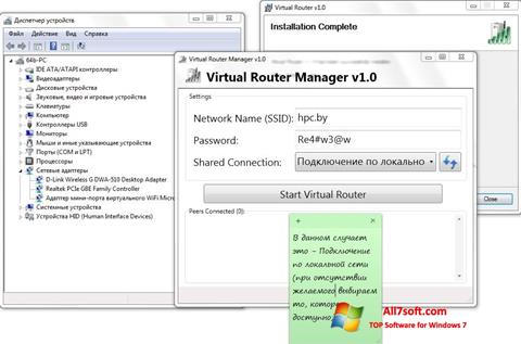 Screenshot Virtual Router Manager for Windows 7