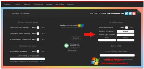 Screenshot VkDuty for Windows 7