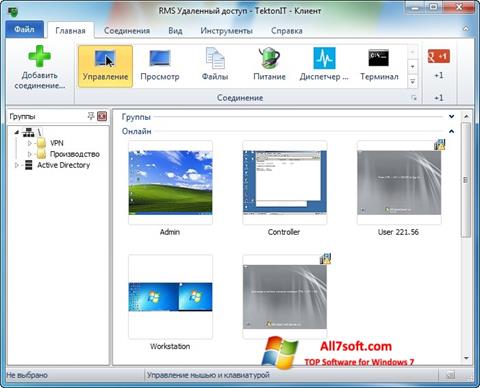 Screenshot Remote Manipulator System for Windows 7