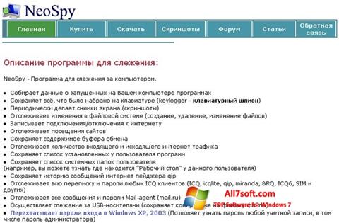 Screenshot NeoSpy for Windows 7