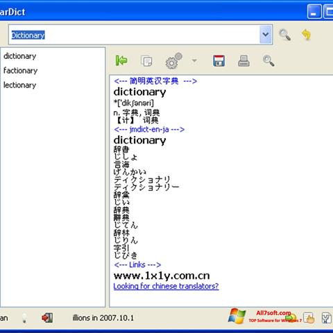 Screenshot StarDict for Windows 7