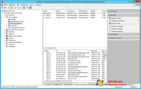 Screenshot Traffic Inspector for Windows 7