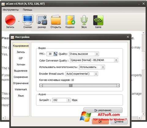 Screenshot oCam Screen Recorder for Windows 7
