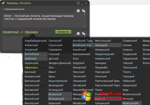 Screenshot Dicter for Windows 7