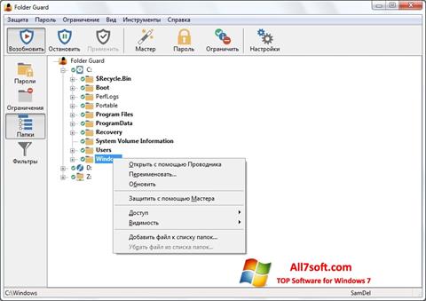 Screenshot Folder Guard for Windows 7
