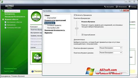 Screenshot Outpost Firewall Free for Windows 7