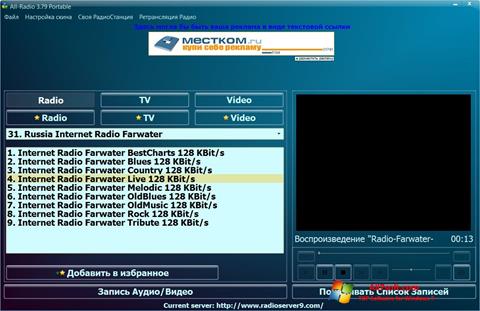 Screenshot All-Radio for Windows 7